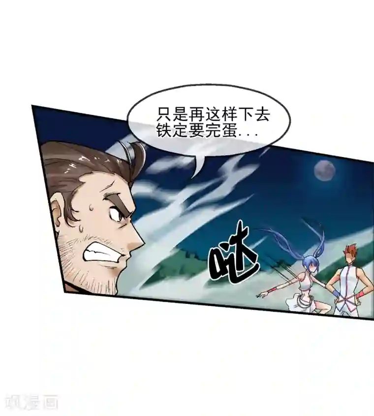 倒错之城第17话 属性压制