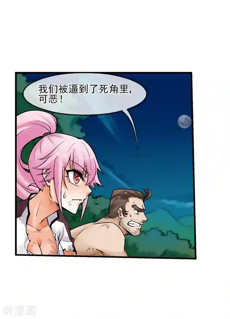 倒错之城第17话 属性压制