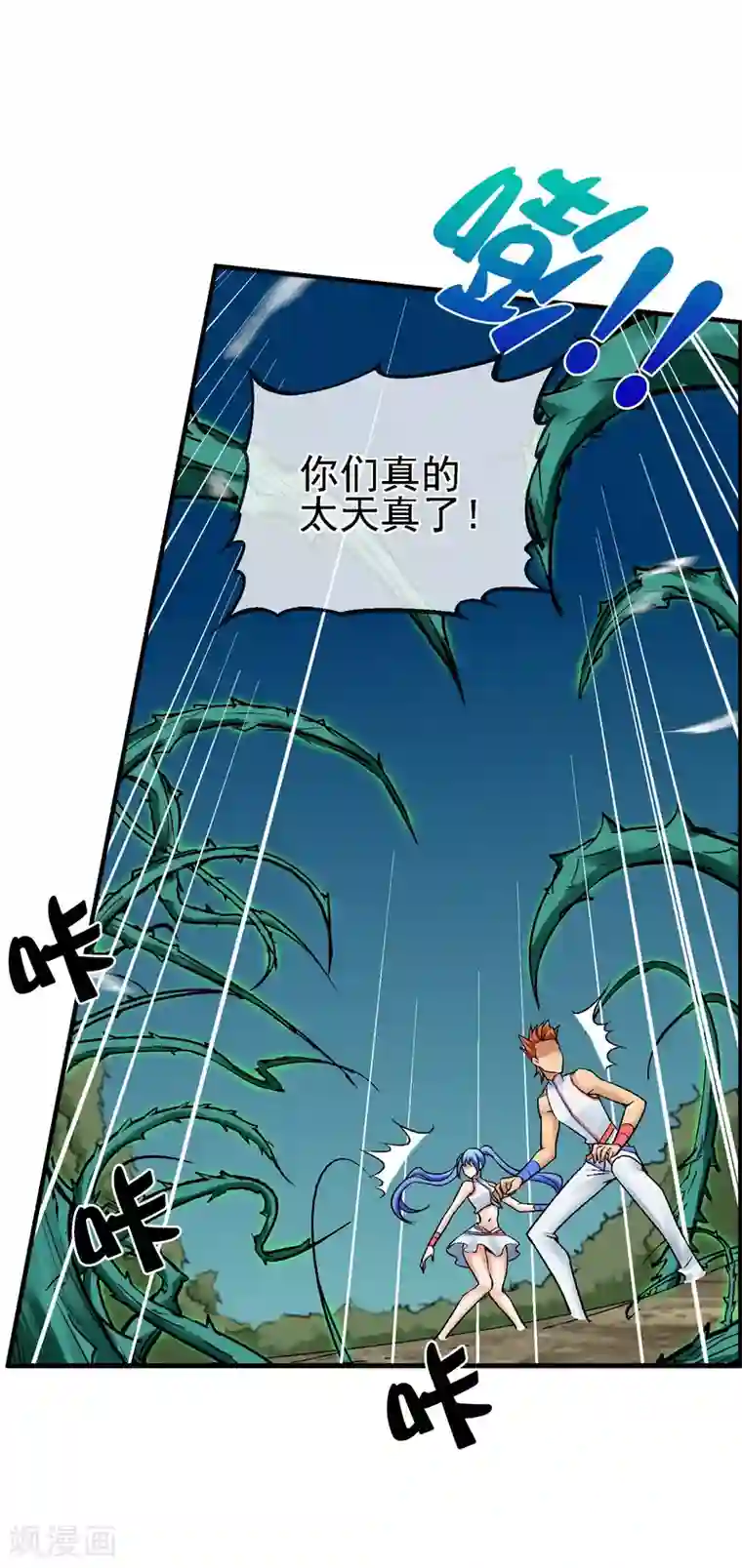 女生跟你睡但是不给你第17话 属性压制