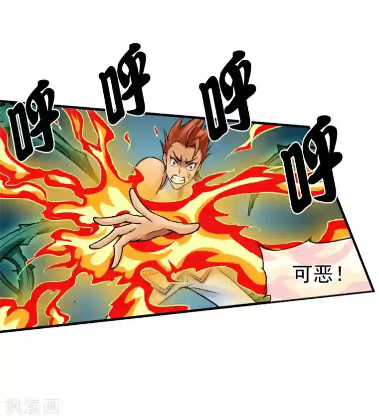 倒错之城第17话 属性压制