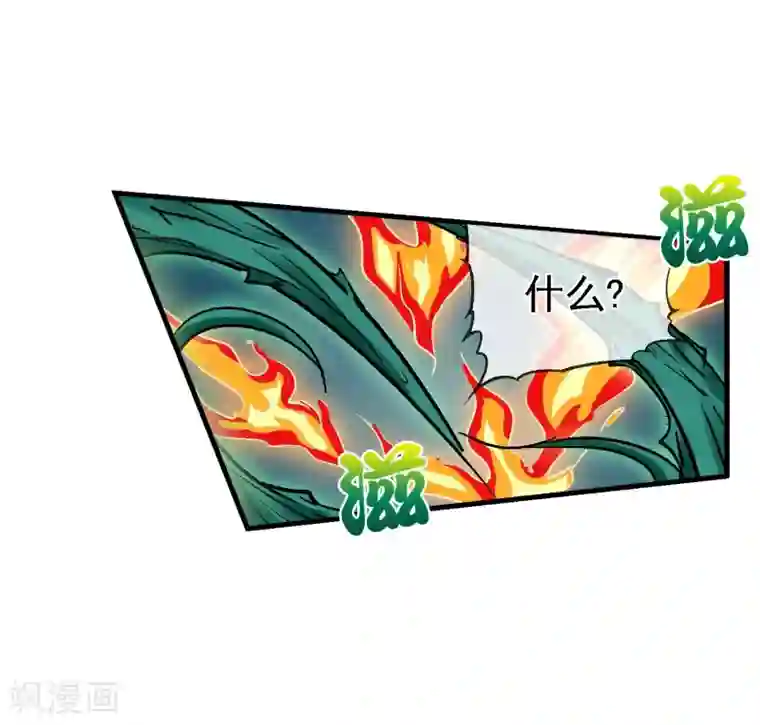 倒错之城第17话 属性压制