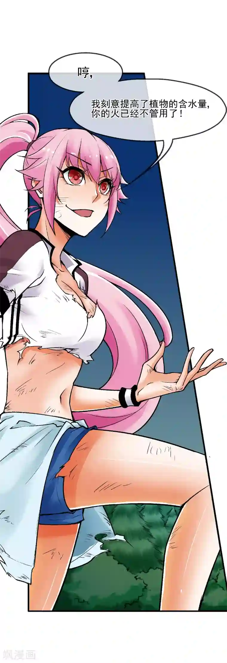 女生跟你睡但是不给你第17话 属性压制