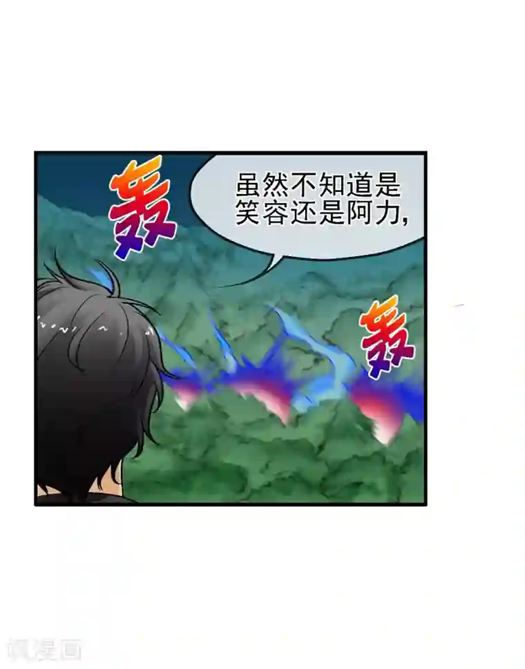 倒错之城第17话 属性压制