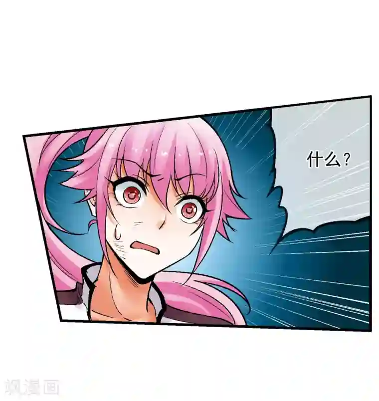 倒错之城第17话 属性压制