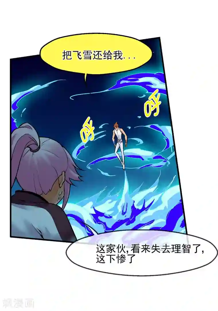 女生跟你睡但是不给你第17话 属性压制