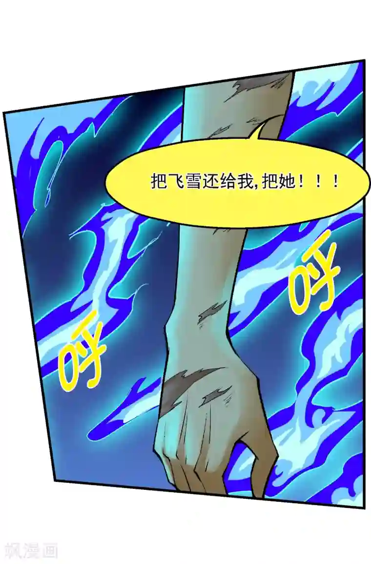 倒错之城第17话 属性压制