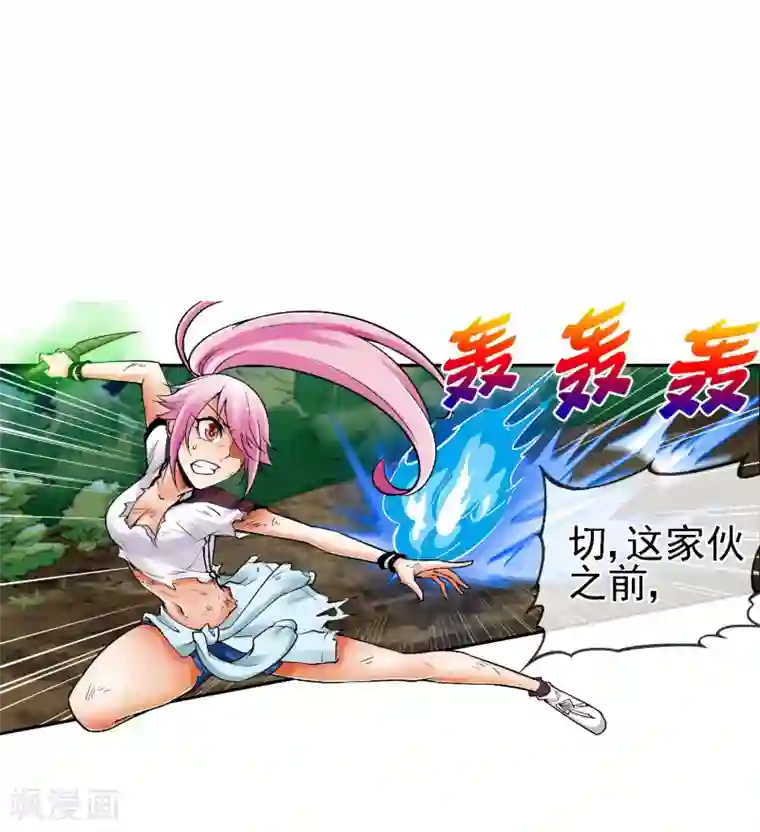 倒错之城第17话 属性压制