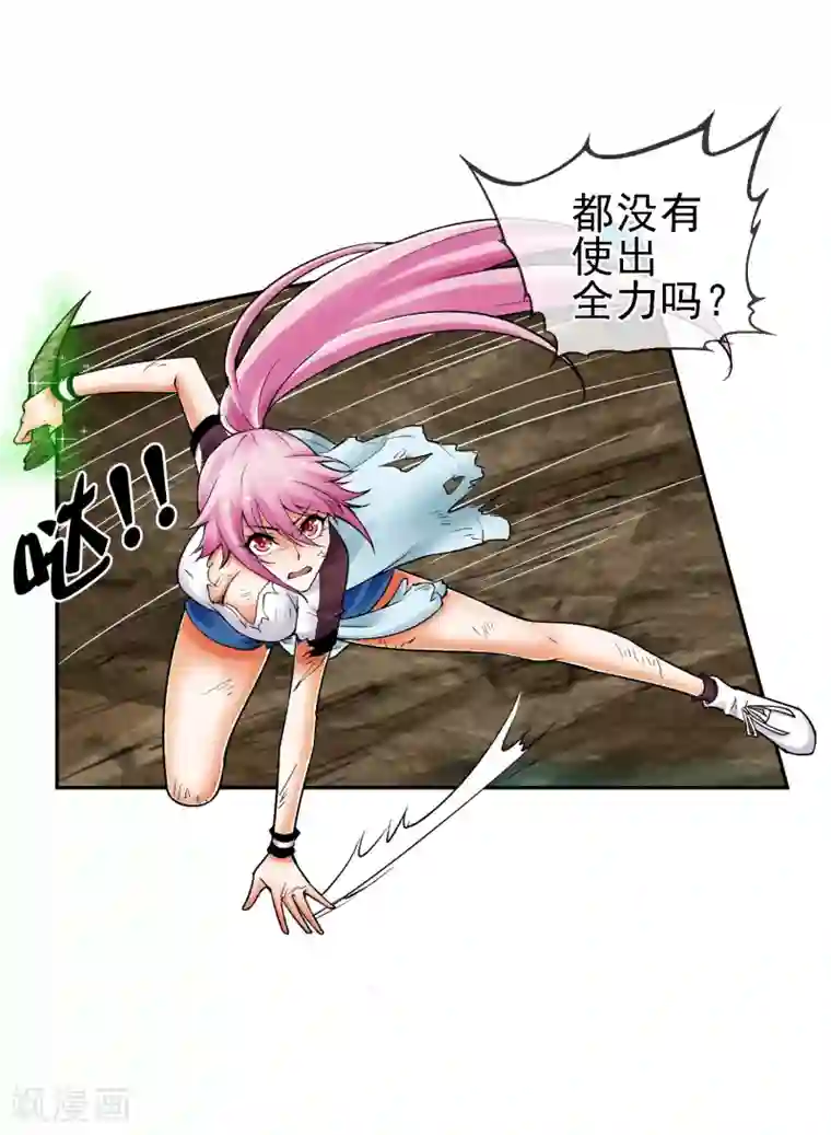 倒错之城第17话 属性压制