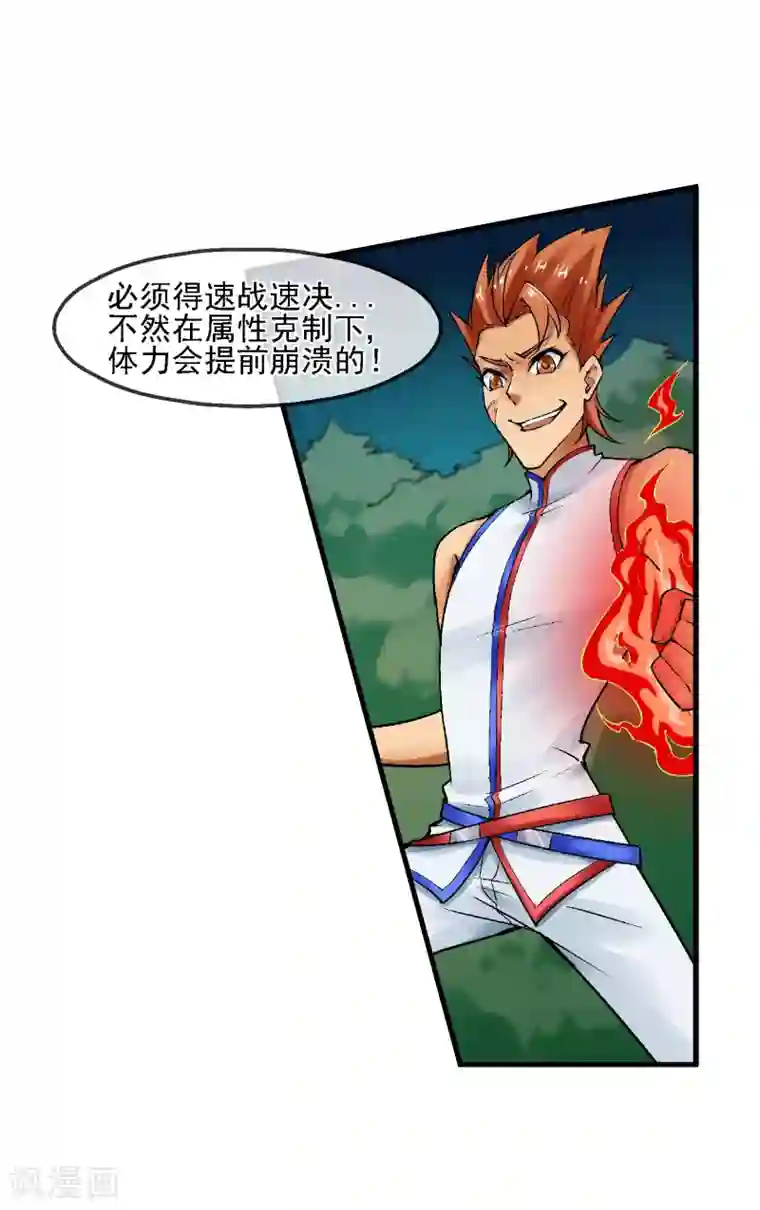 倒错之城第17话 属性压制