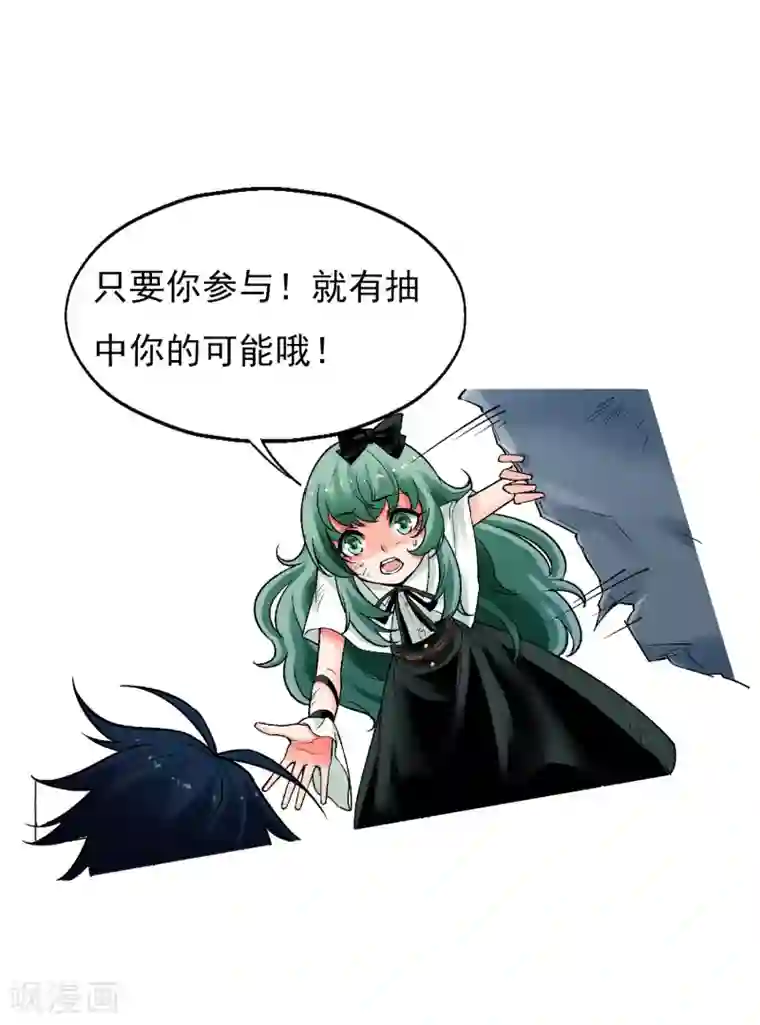 倒错之城福利活动