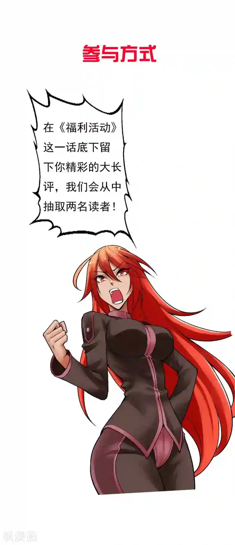 倒错之城福利活动