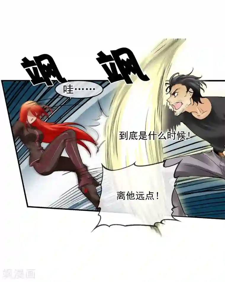 倒错之城第18话 被威胁了