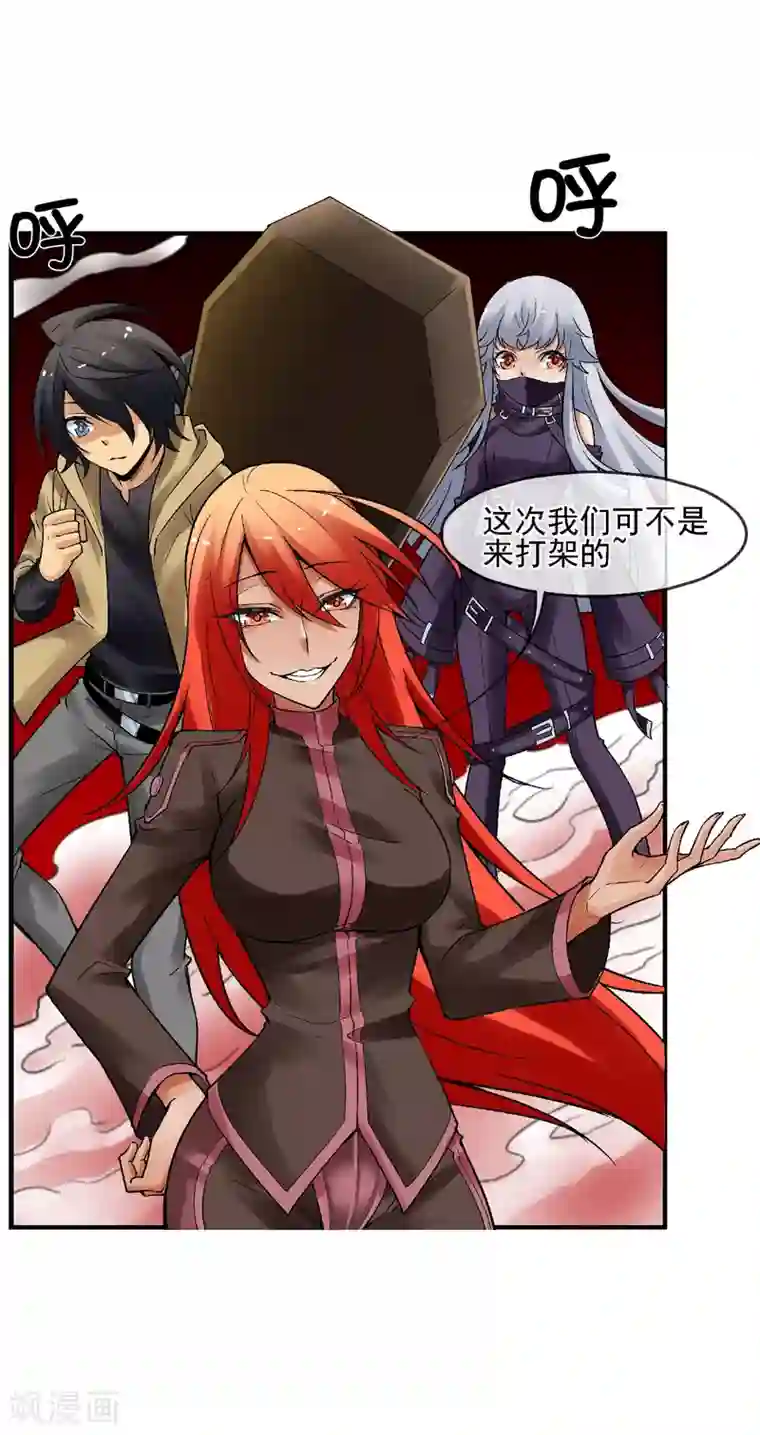 倒错之城第18话 被威胁了