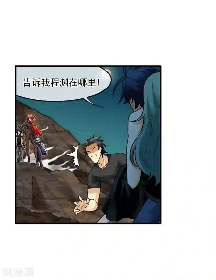 倒错之城第18话 被威胁了