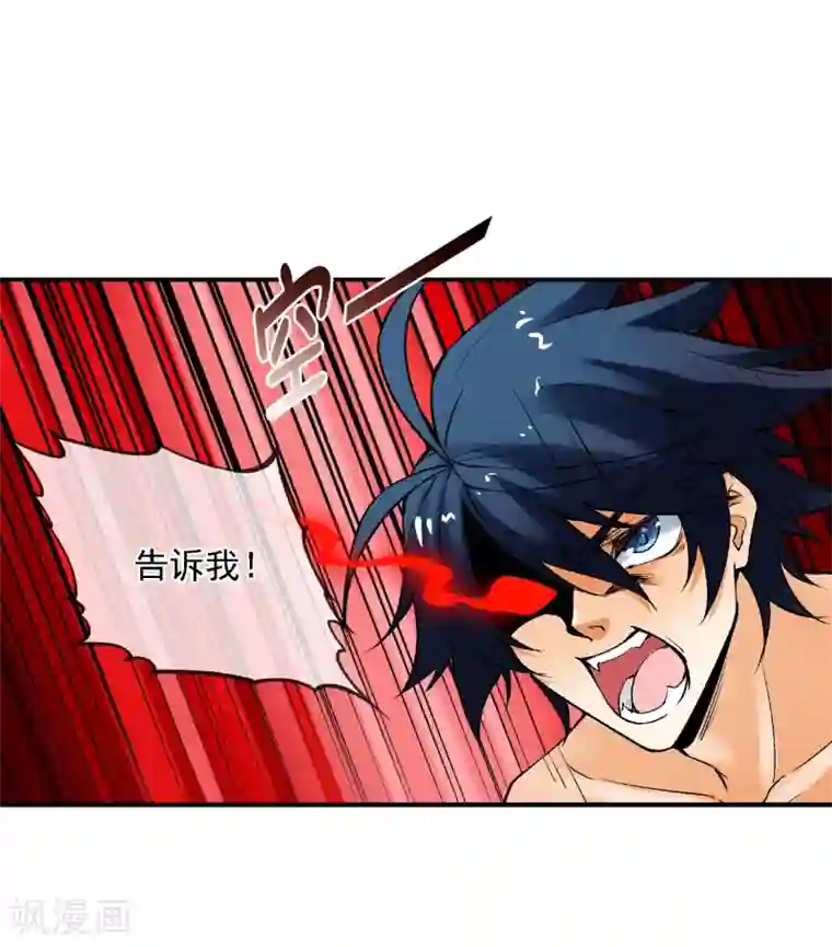 倒错之城第18话 被威胁了