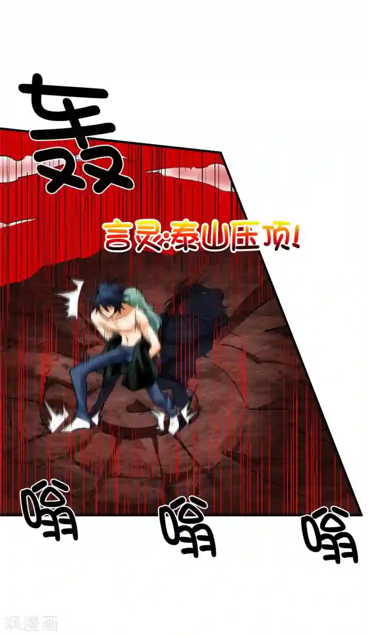 倒错之城第18话 被威胁了