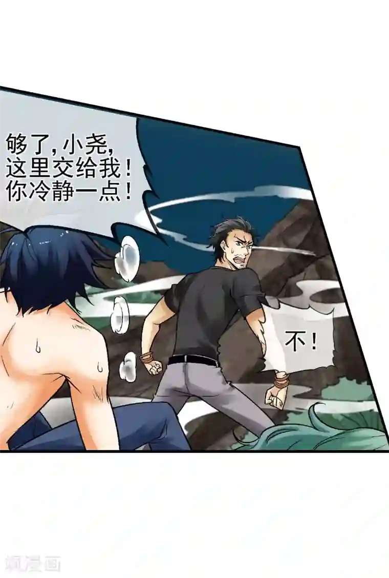 倒错之城第18话 被威胁了