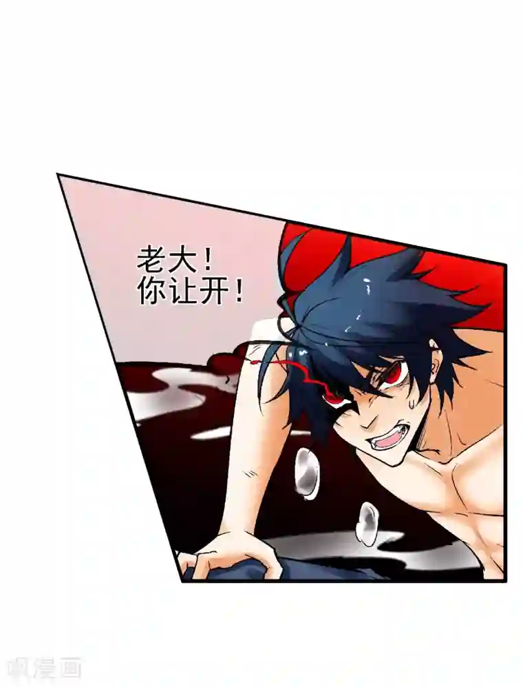 倒错之城第18话 被威胁了