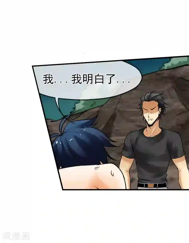 倒错之城第18话 被威胁了