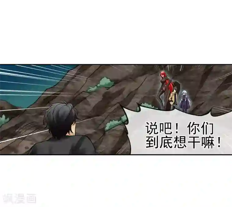 倒错之城第18话 被威胁了