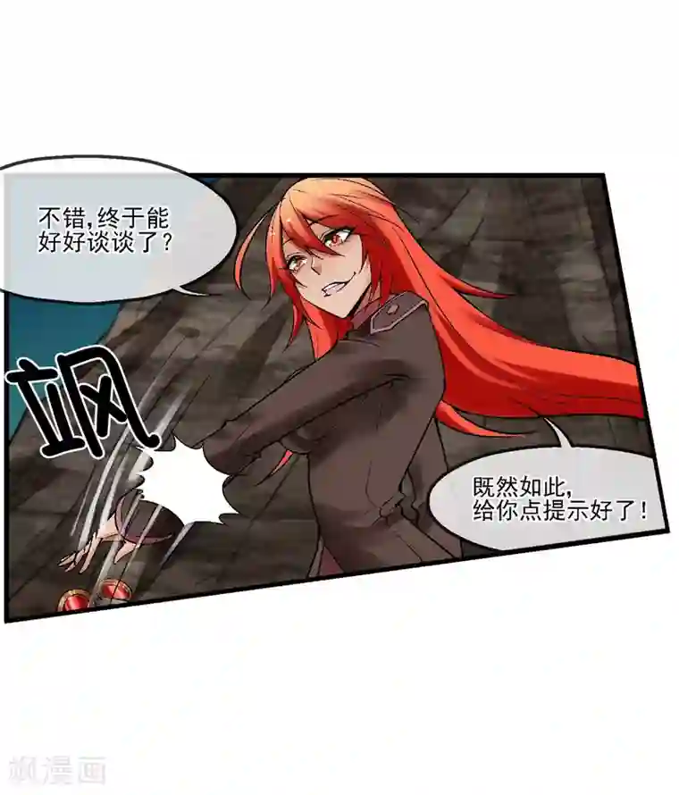 倒错之城第18话 被威胁了