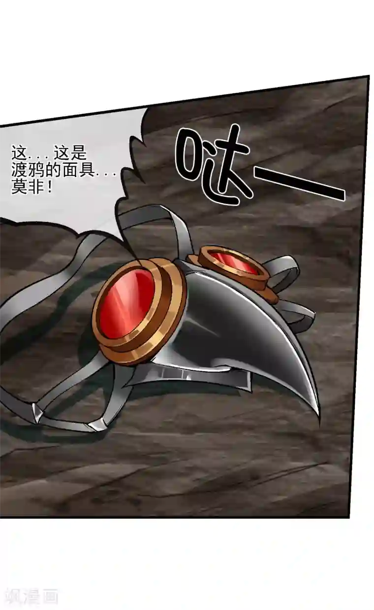 倒错之城第18话 被威胁了