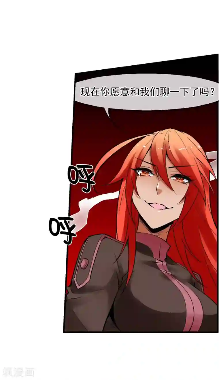 倒错之城第18话 被威胁了