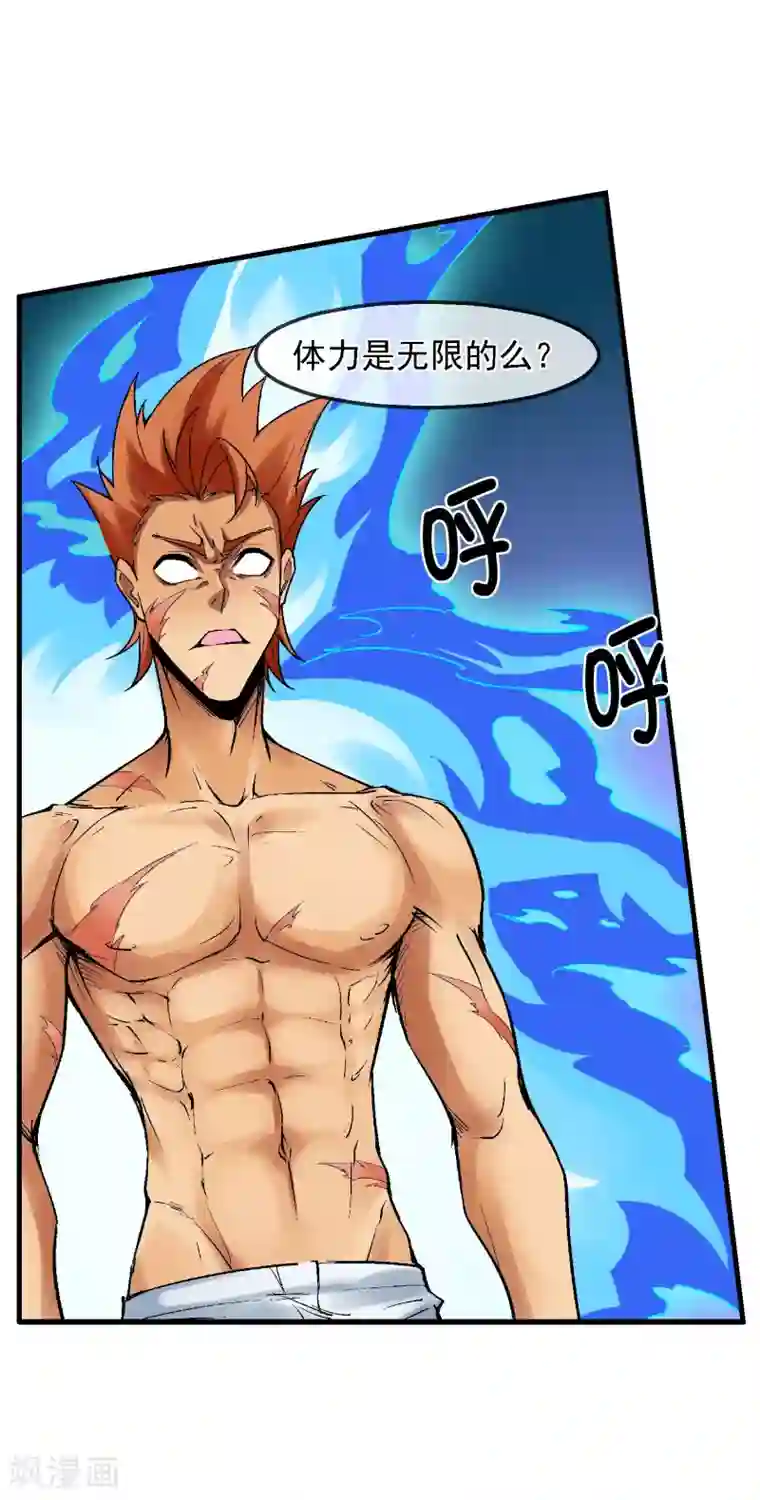 倒错之城第18话 被威胁了