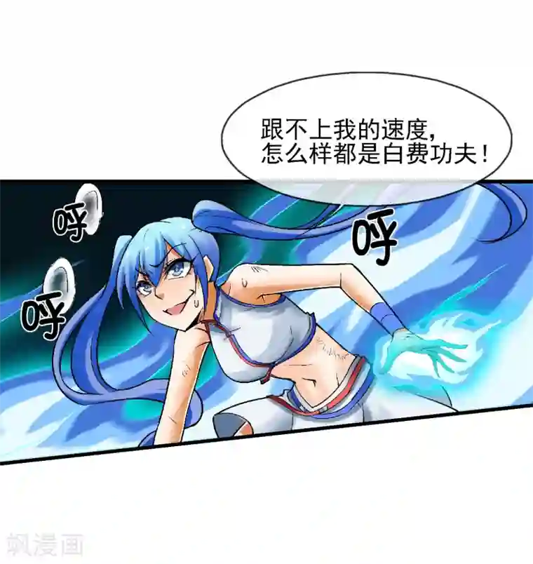 倒错之城第18话 被威胁了