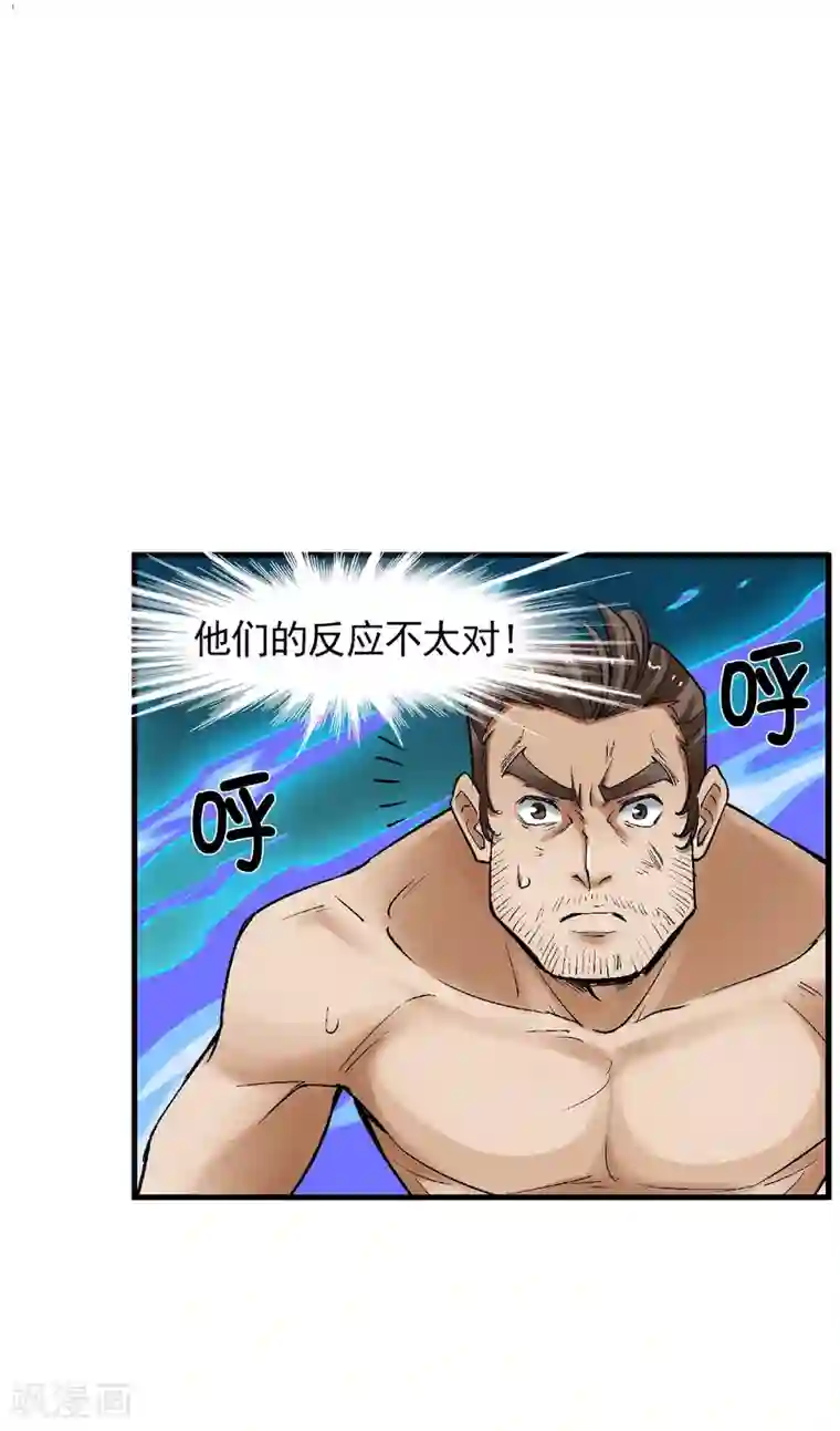 倒错之城第18话 被威胁了