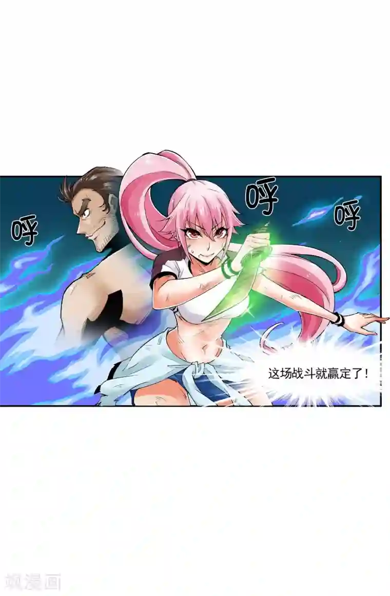 倒错之城第18话 被威胁了