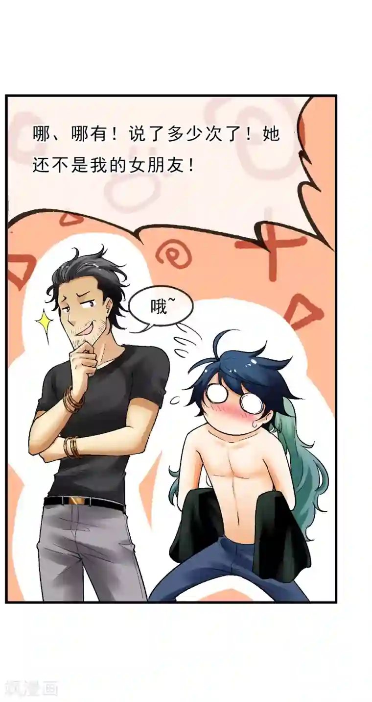 倒错之城第18话 被威胁了