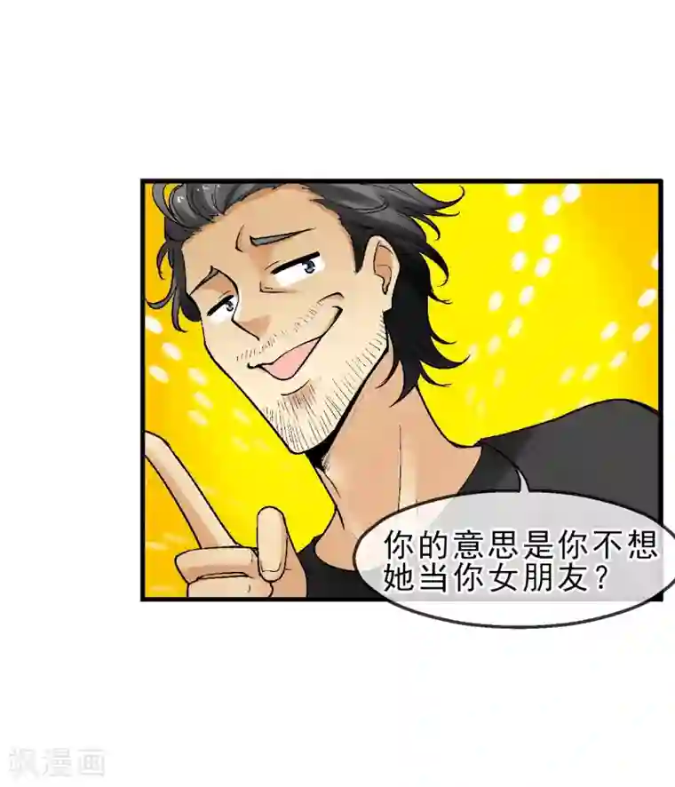 倒错之城第18话 被威胁了