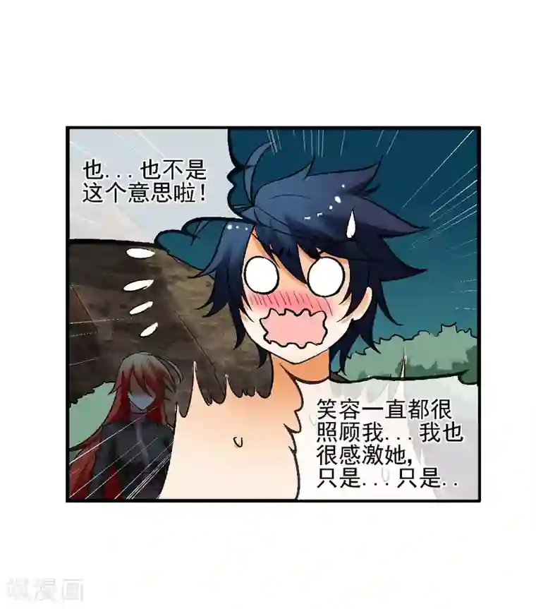 倒错之城第18话 被威胁了