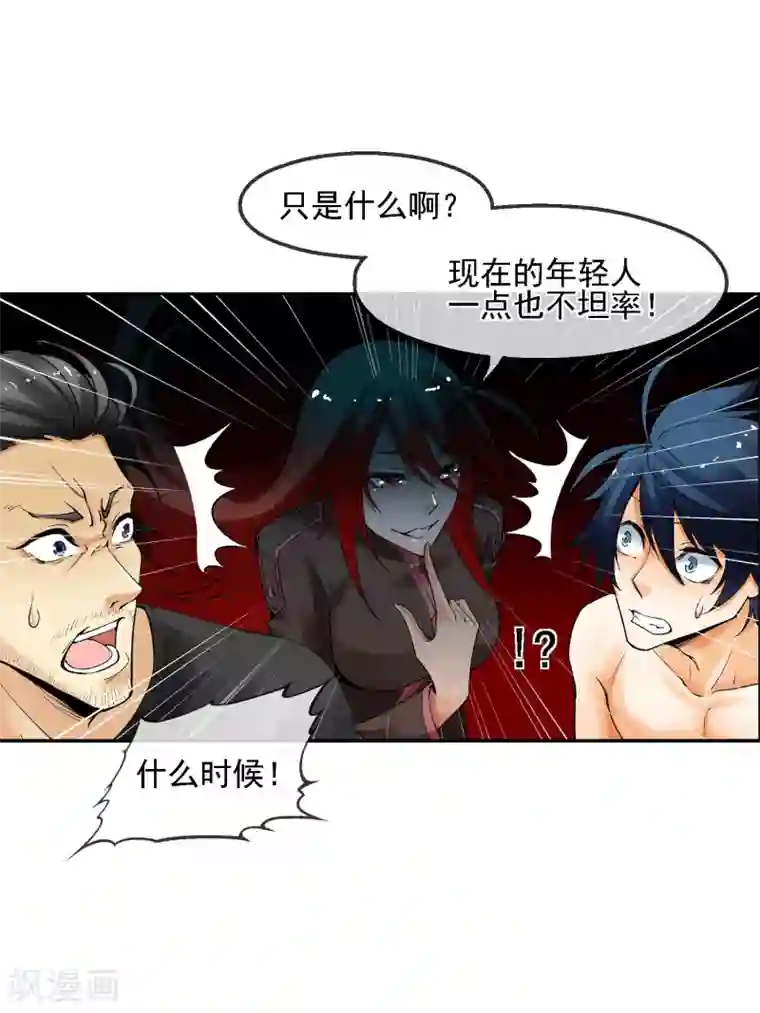 倒错之城第18话 被威胁了