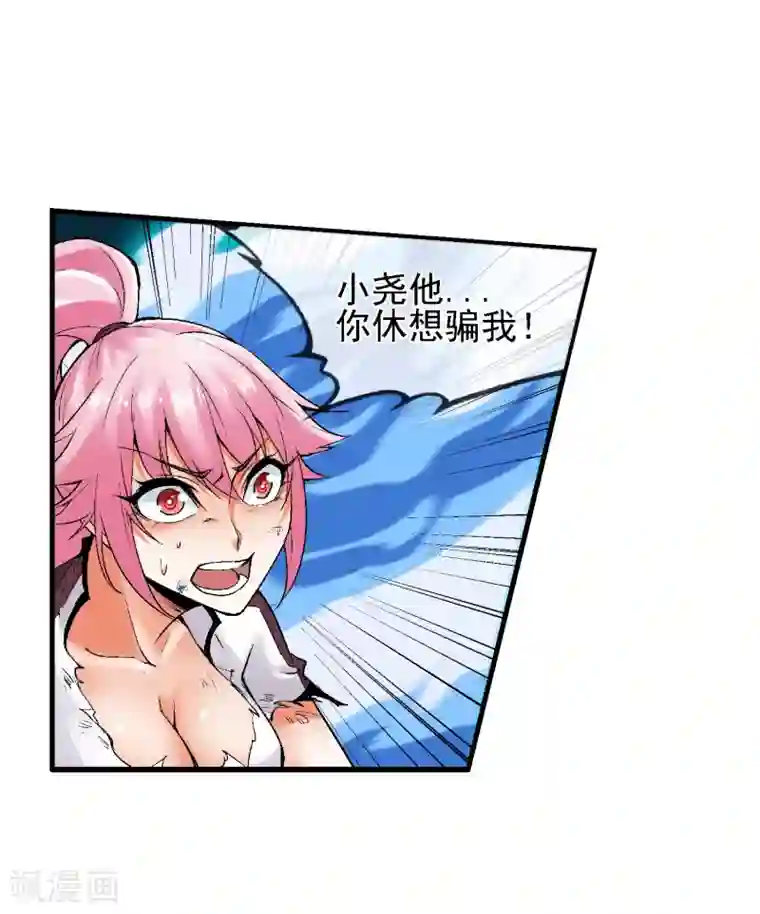 倒错之城第19话 敌军基地