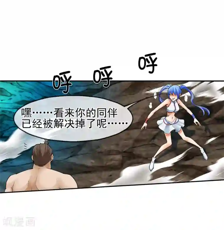 倒错之城第19话 敌军基地