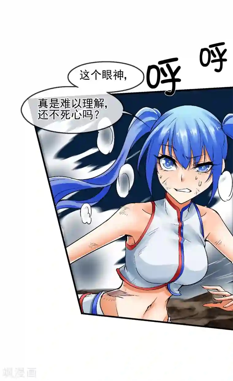 倒错之城第19话 敌军基地