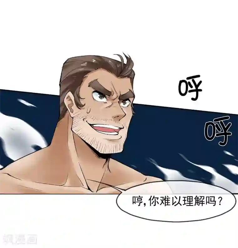 倒错之城第19话 敌军基地