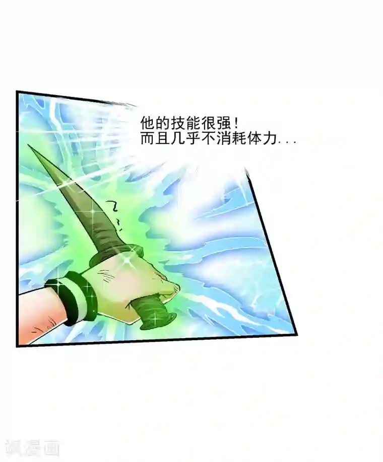 倒错之城第19话 敌军基地