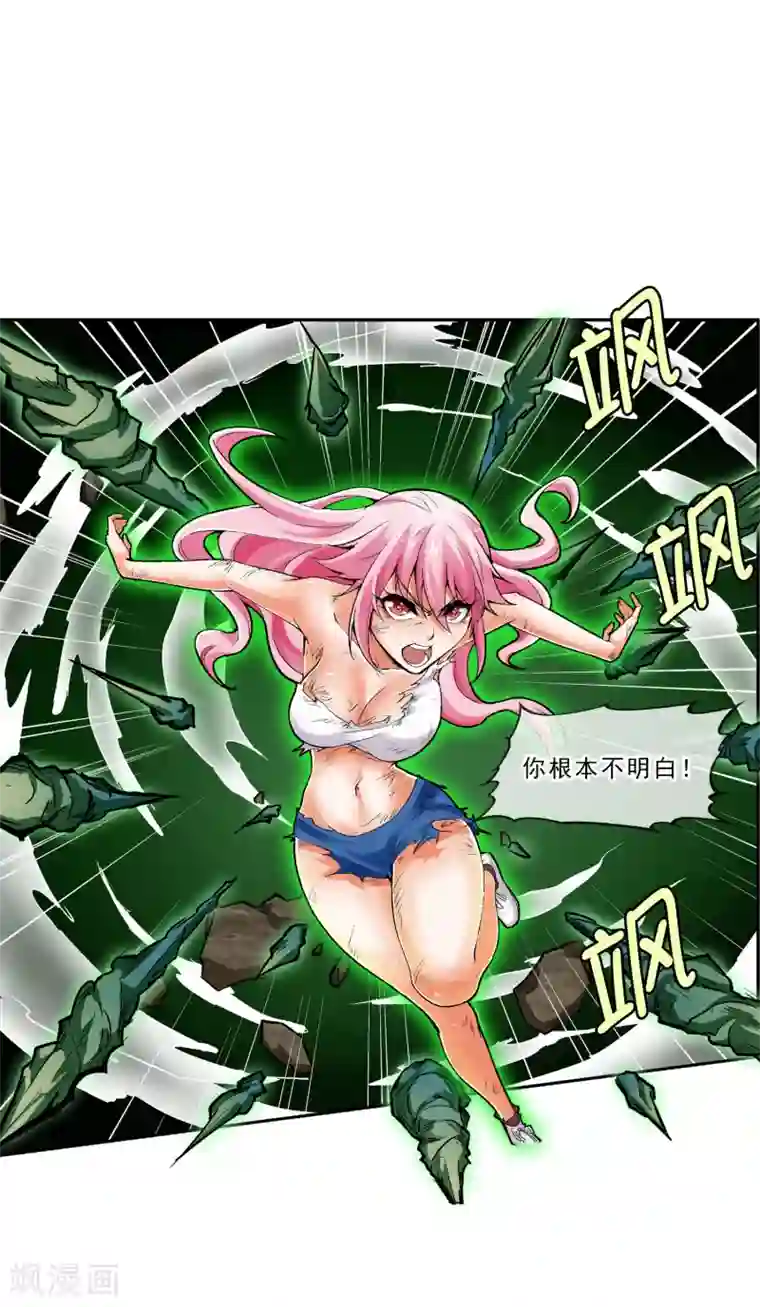 倒错之城第19话 敌军基地