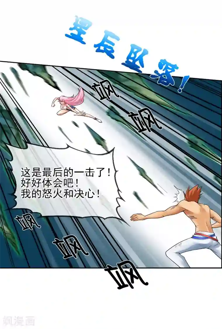 倒错之城第19话 敌军基地