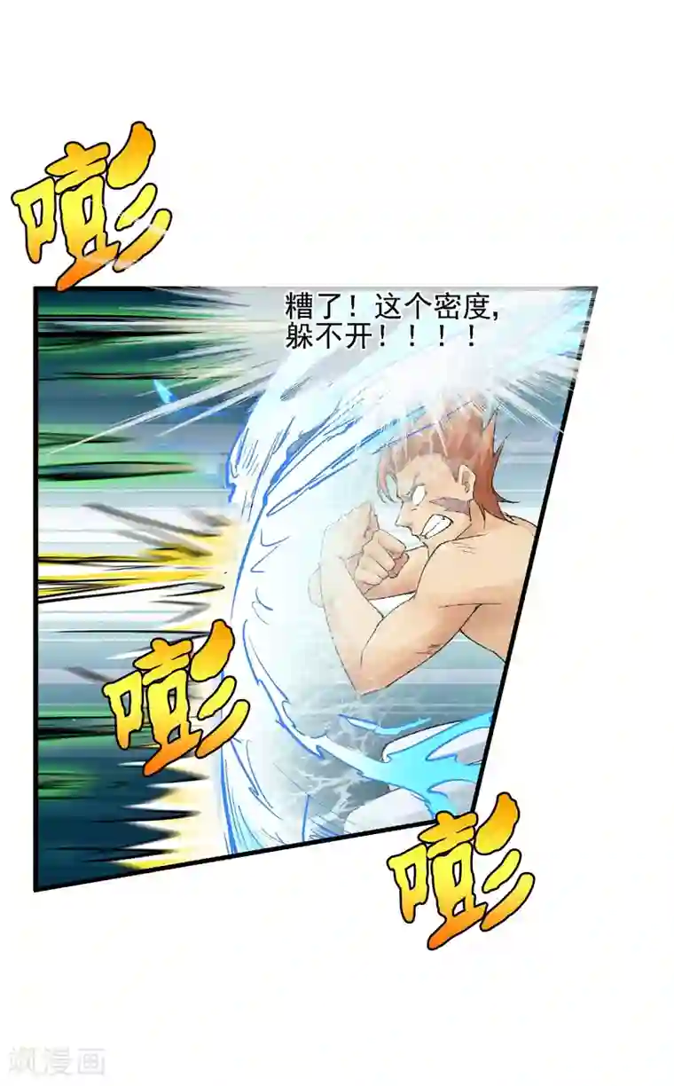 倒错之城第19话 敌军基地