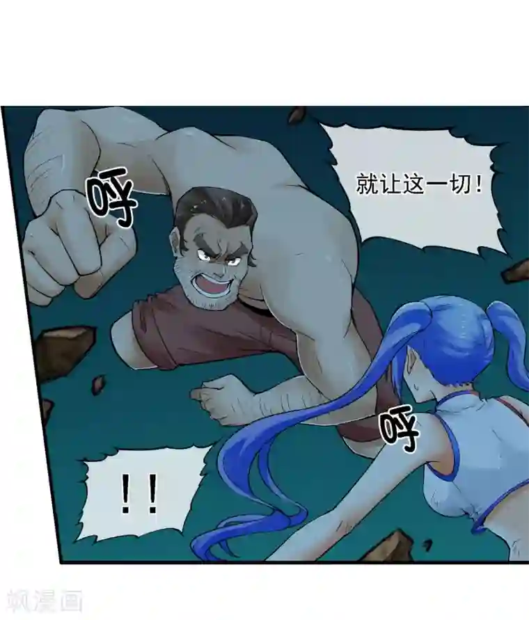 倒错之城第19话 敌军基地