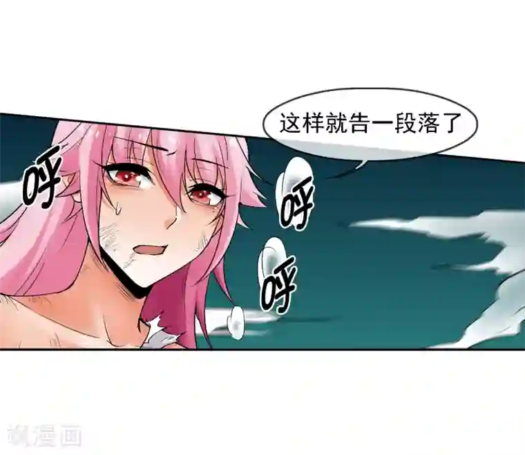 倒错之城第19话 敌军基地