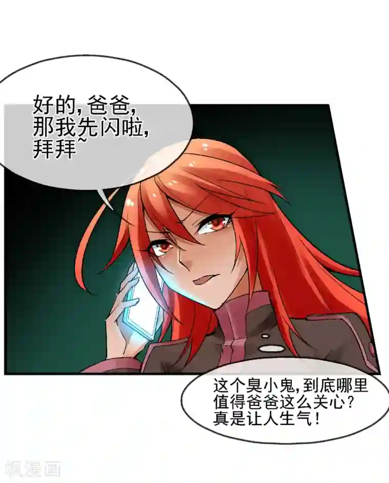 倒错之城第19话 敌军基地