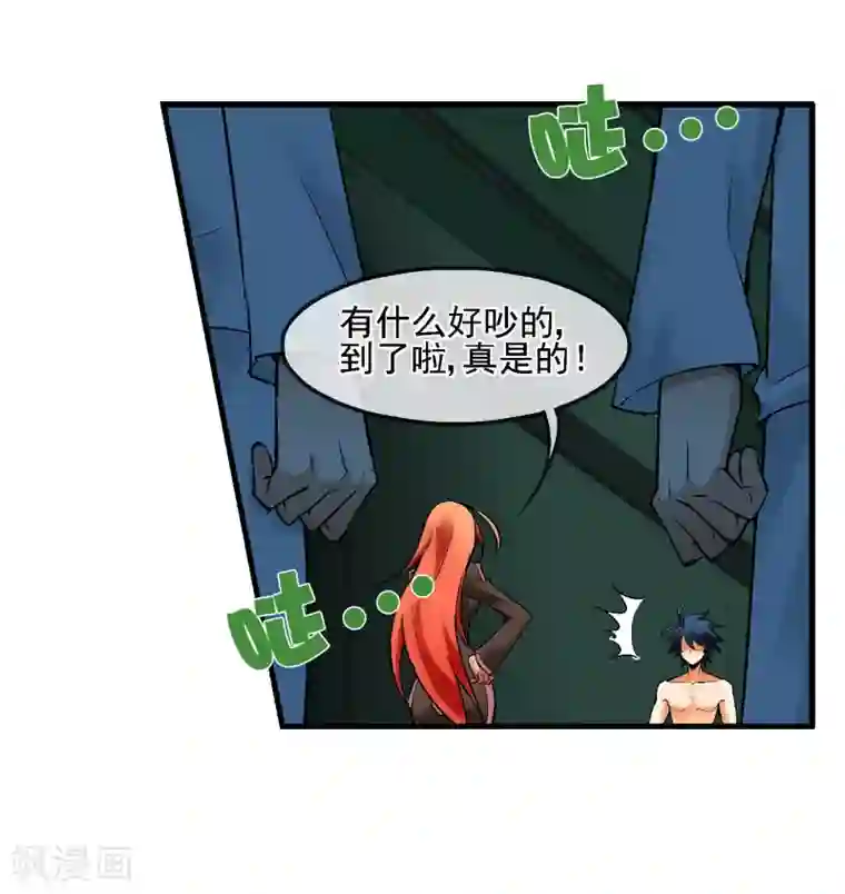 倒错之城第19话 敌军基地