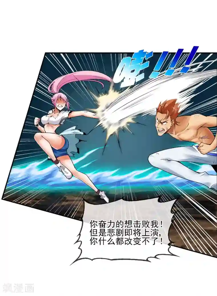 倒错之城第19话 敌军基地