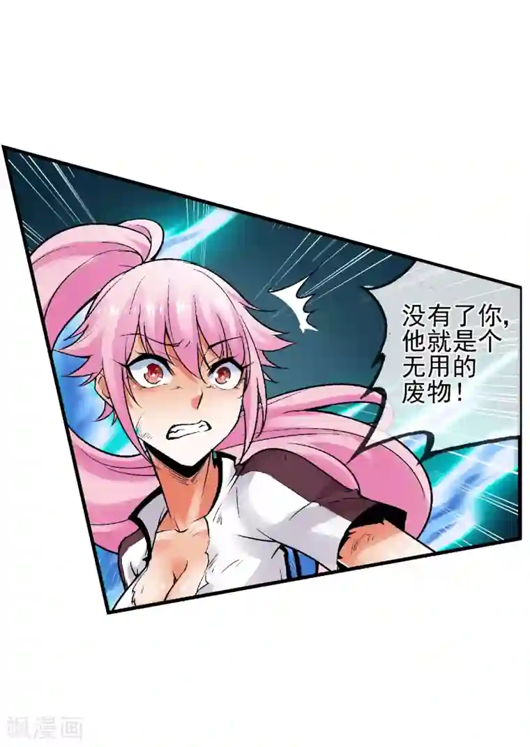 倒错之城第19话 敌军基地