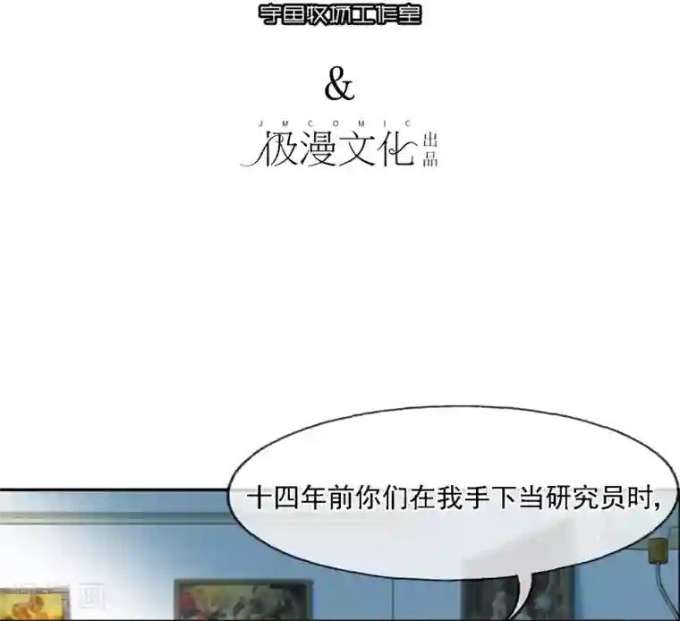 倒错之城第20话 被杀的真相